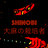 shinobi